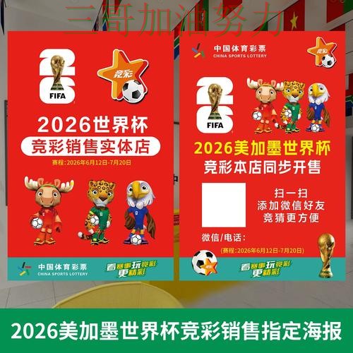 世界杯投注全面评测总结:怎么玩关键点解析(世界杯官方信息) 世界杯投注全面评测总结:怎么玩关键点解析(世界杯官方信息)